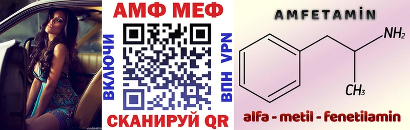 АМФ Розовый  что такое наркотик  Теберда 