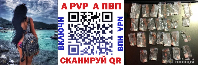 APVP VHQ  Теберда 