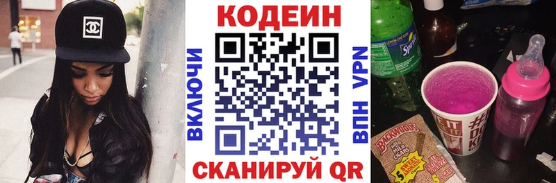 Кодеиновый сироп Lean напиток Lean (лин)  дарк нет состав  Теберда 