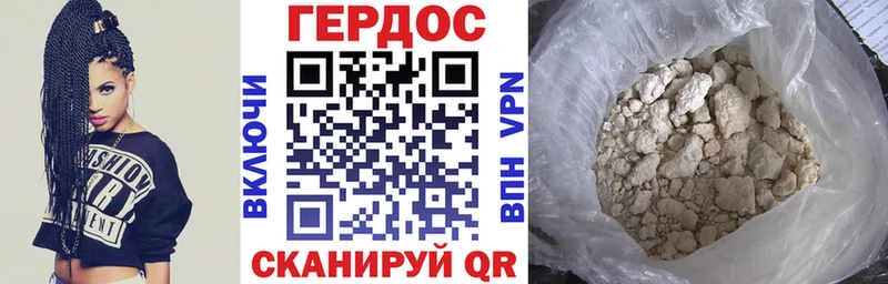 Героин герыч  Теберда 