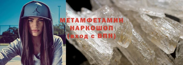 мяу мяу кристалл Балахна