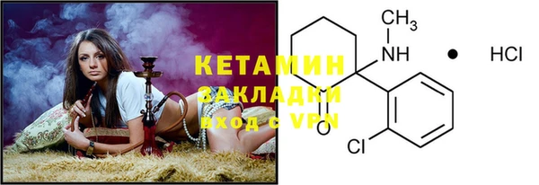 мяу мяу кристалл Балахна