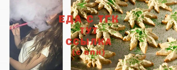мяу мяу кристалл Балахна