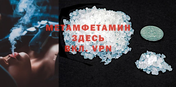 мяу мяу кристалл Балахна